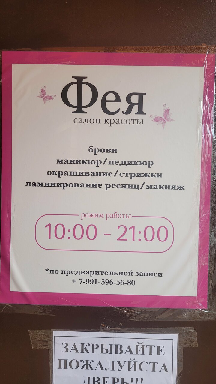 Фото салона