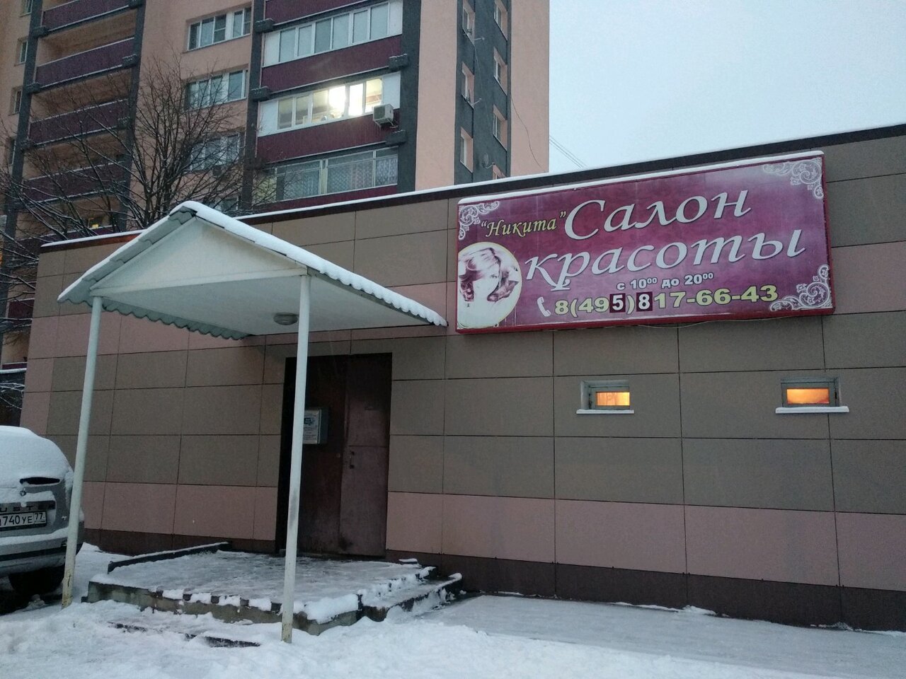 Фото салона
