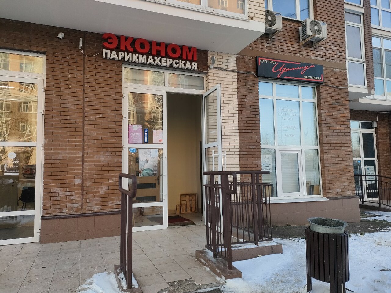 Фото салона