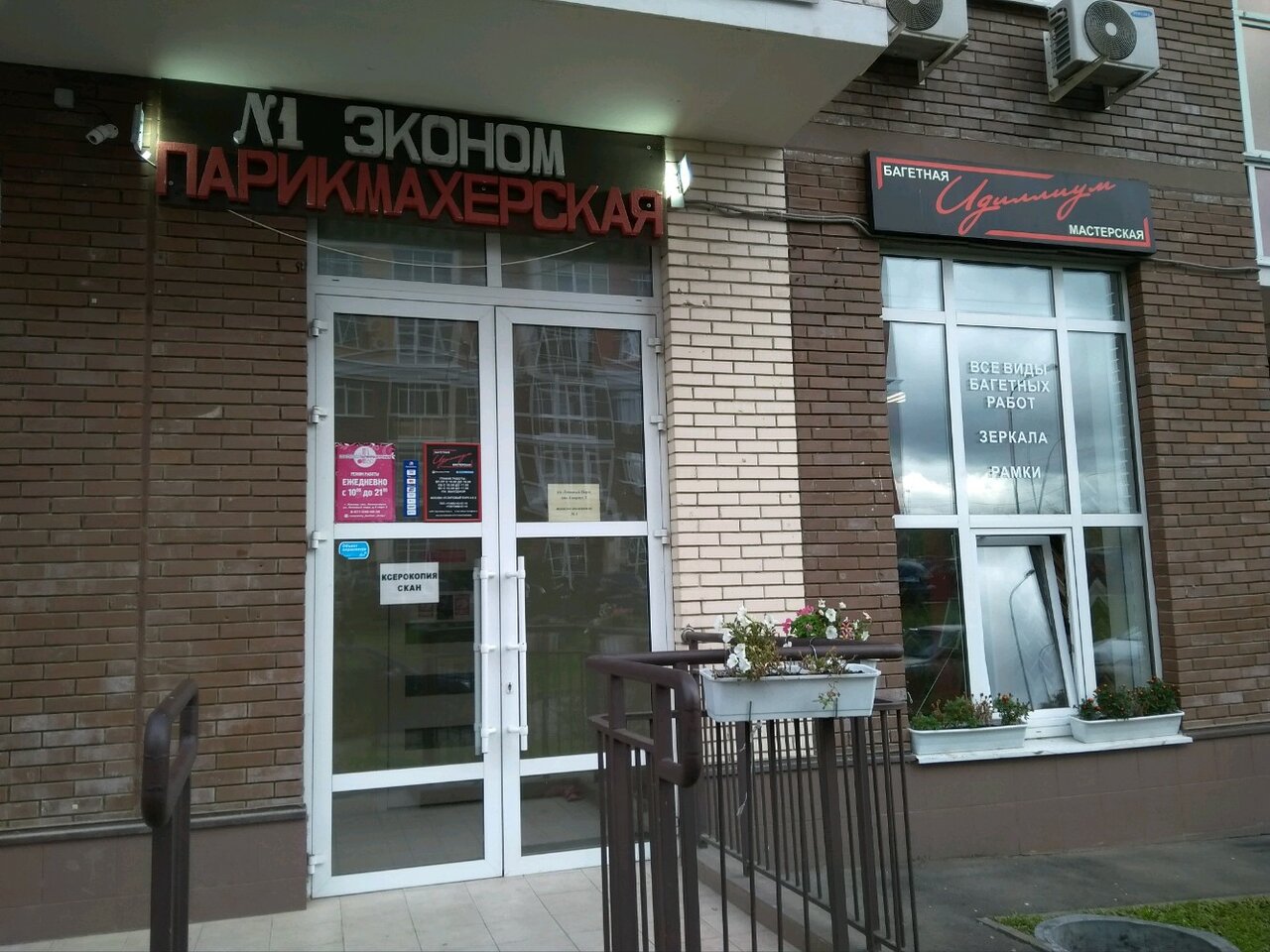 Фото салона
