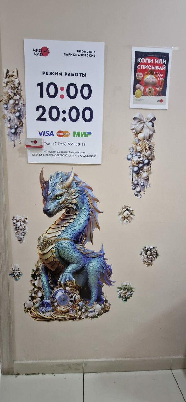 Фото салона