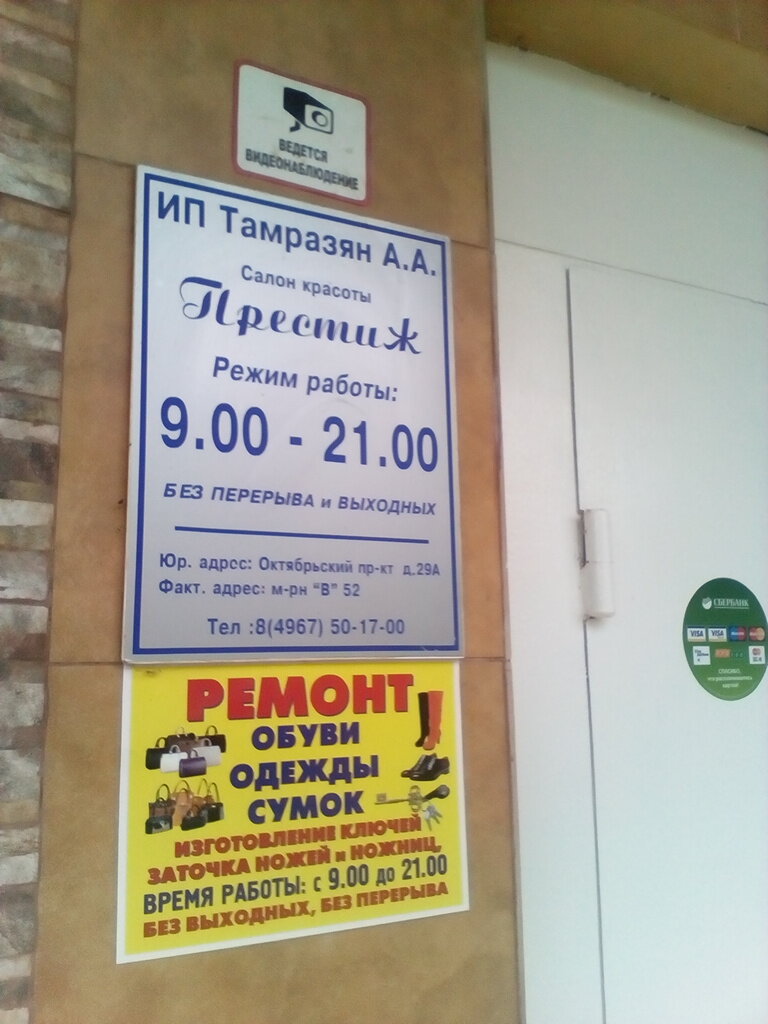 Фото салона