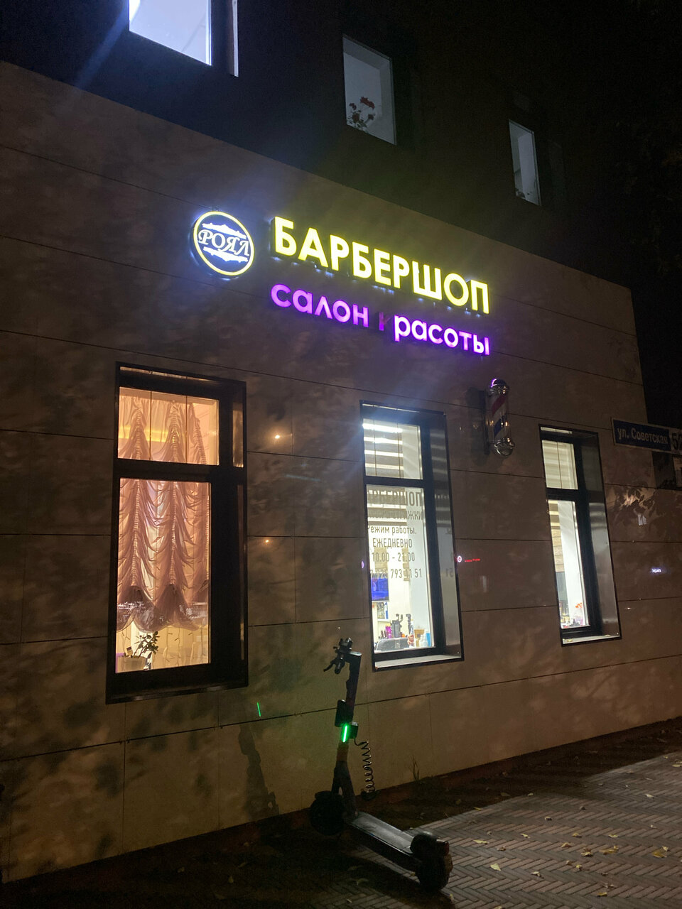 Фото салона