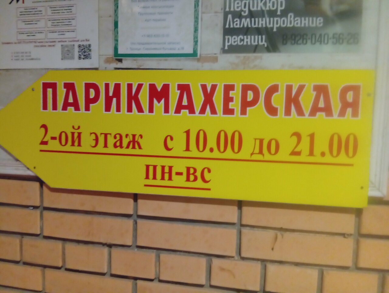 Фото салона