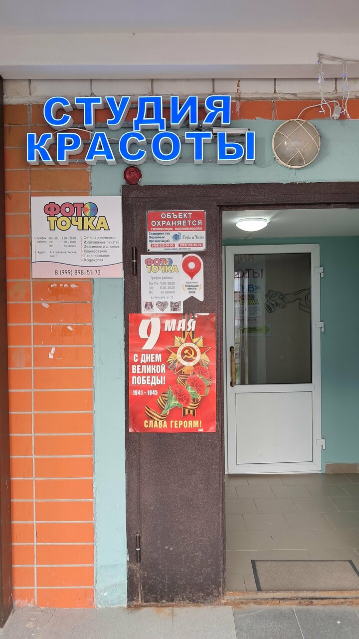 Фото салона