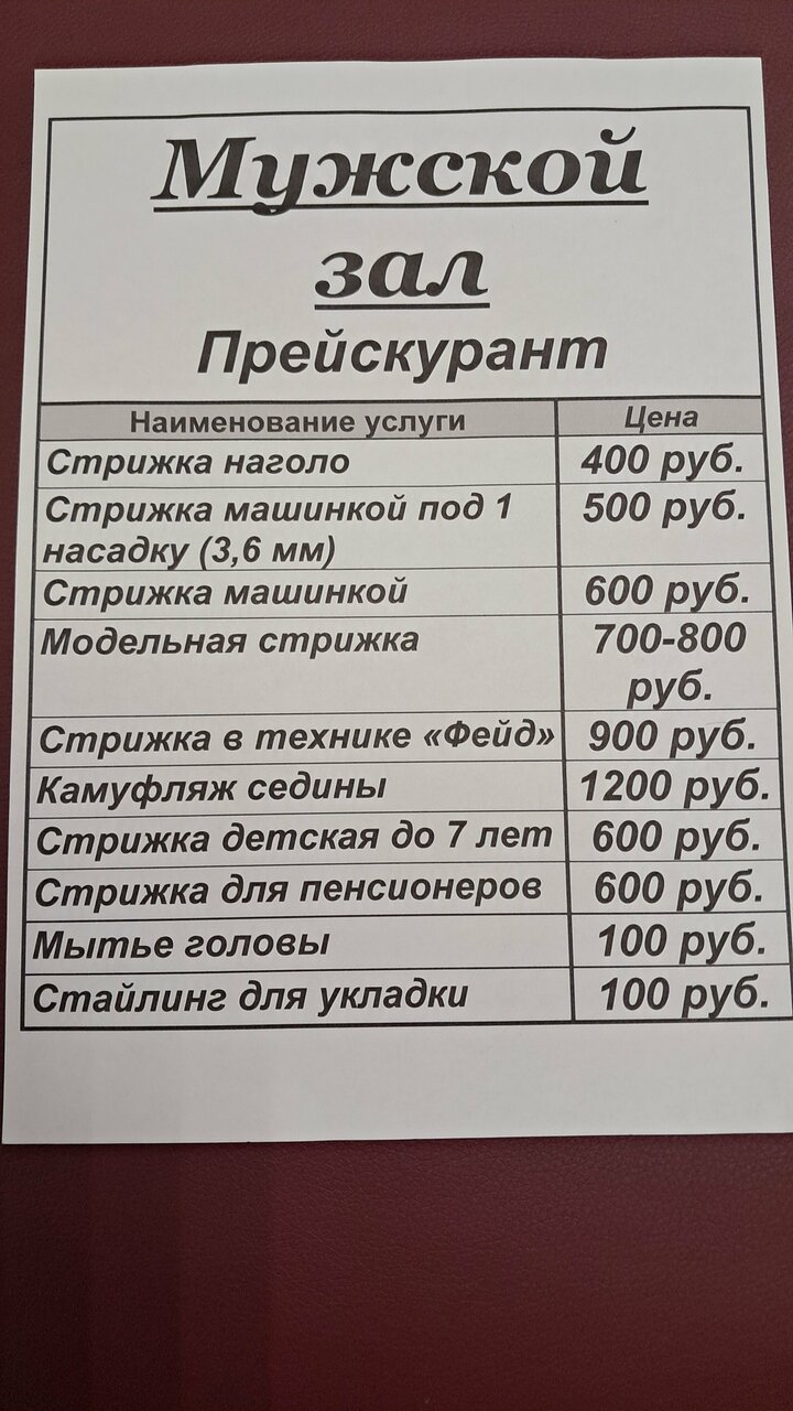 Фото салона