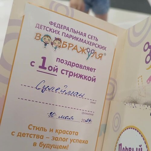 Фото салона