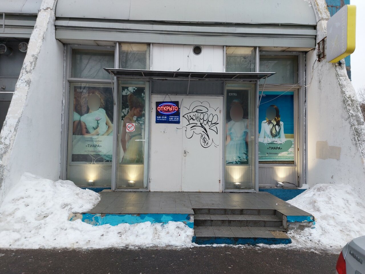 Фото салона