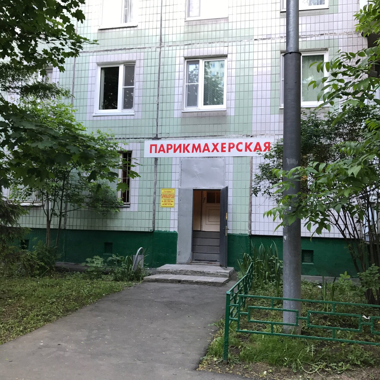 Волжаночка 3000