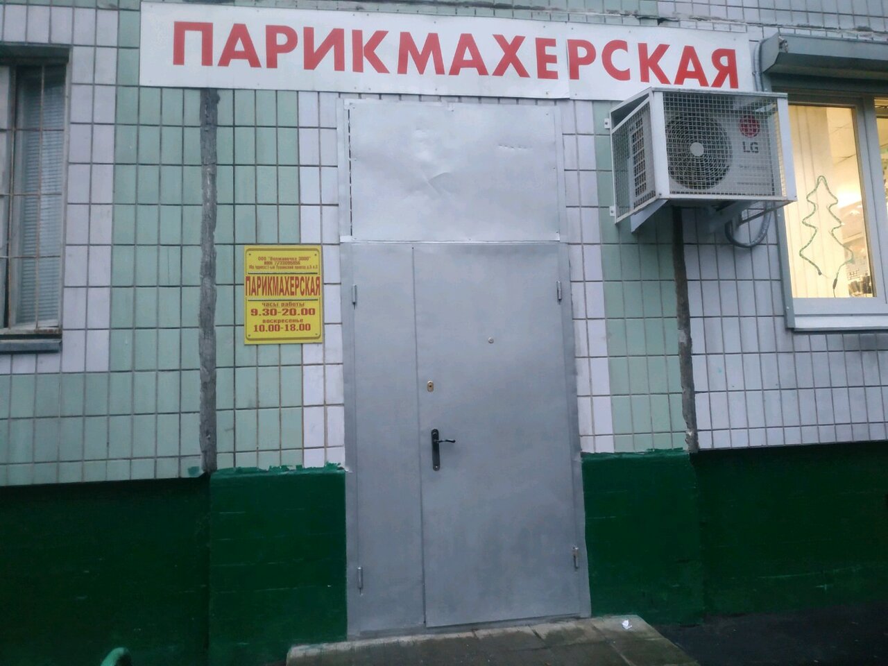 Фото салона