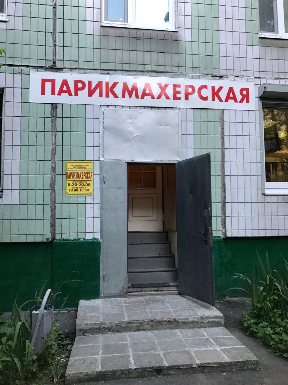 Фото салона