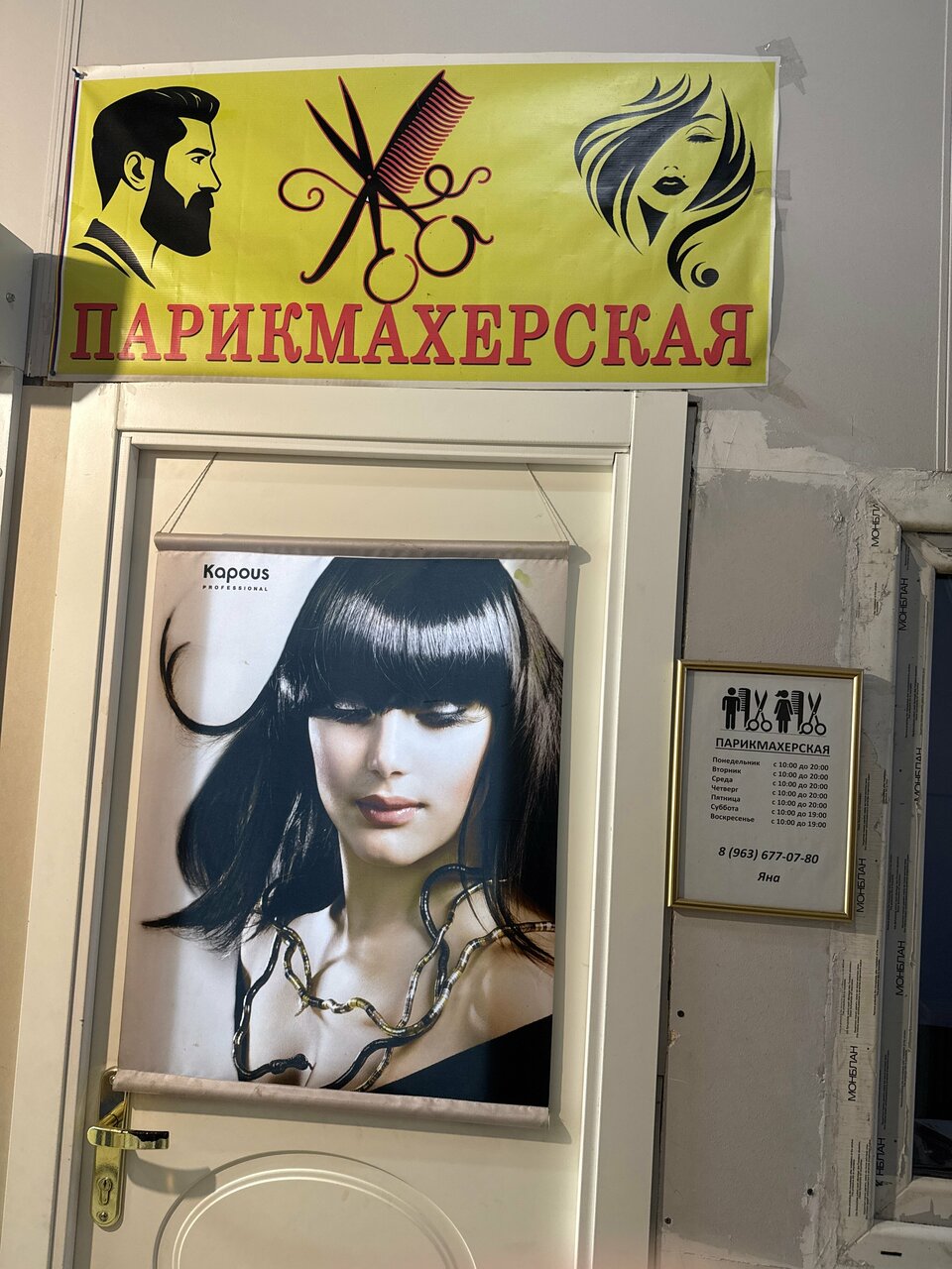 Фото салона