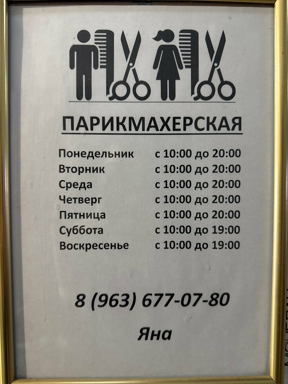 Фото салона