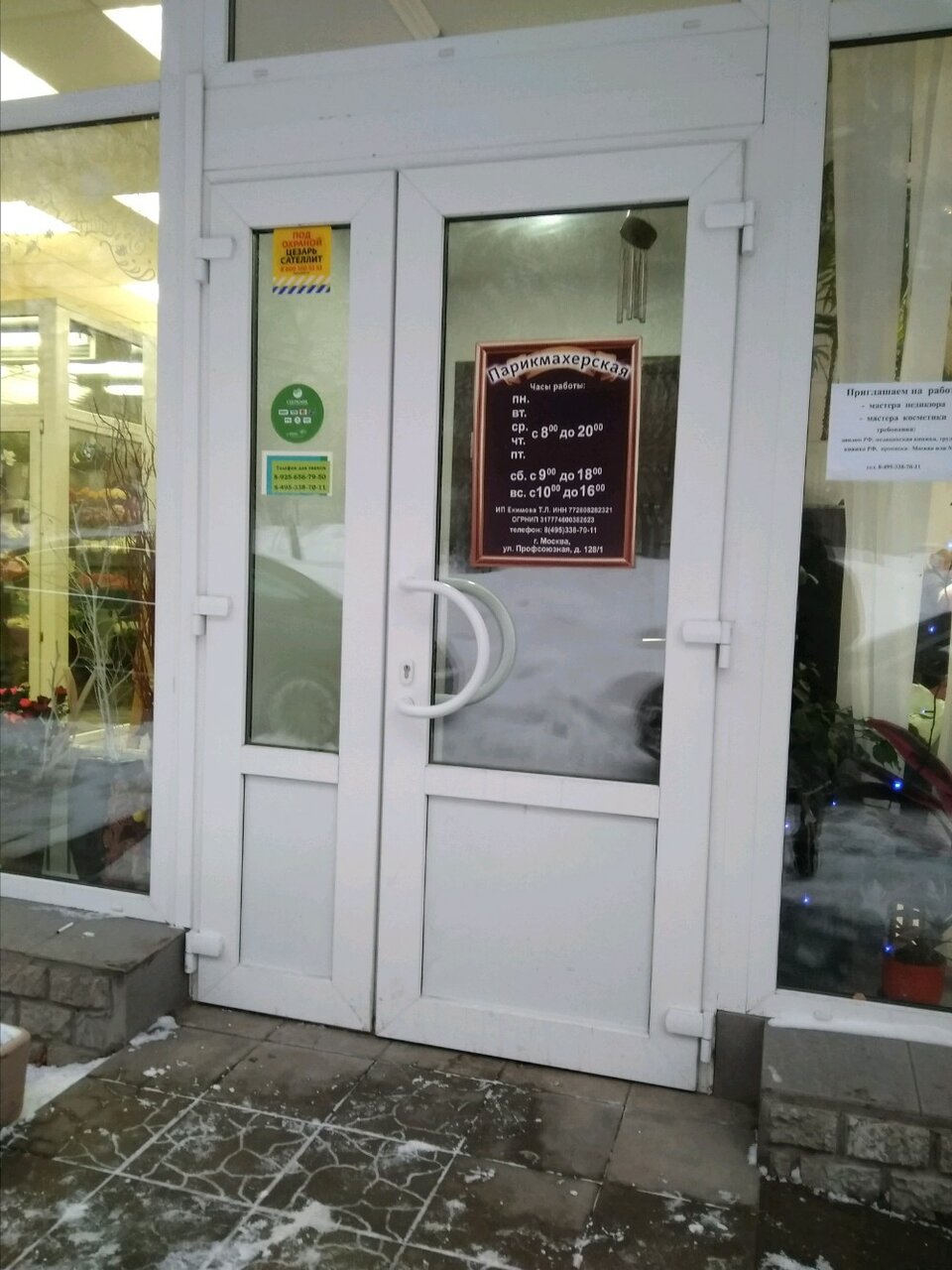 Фото салона