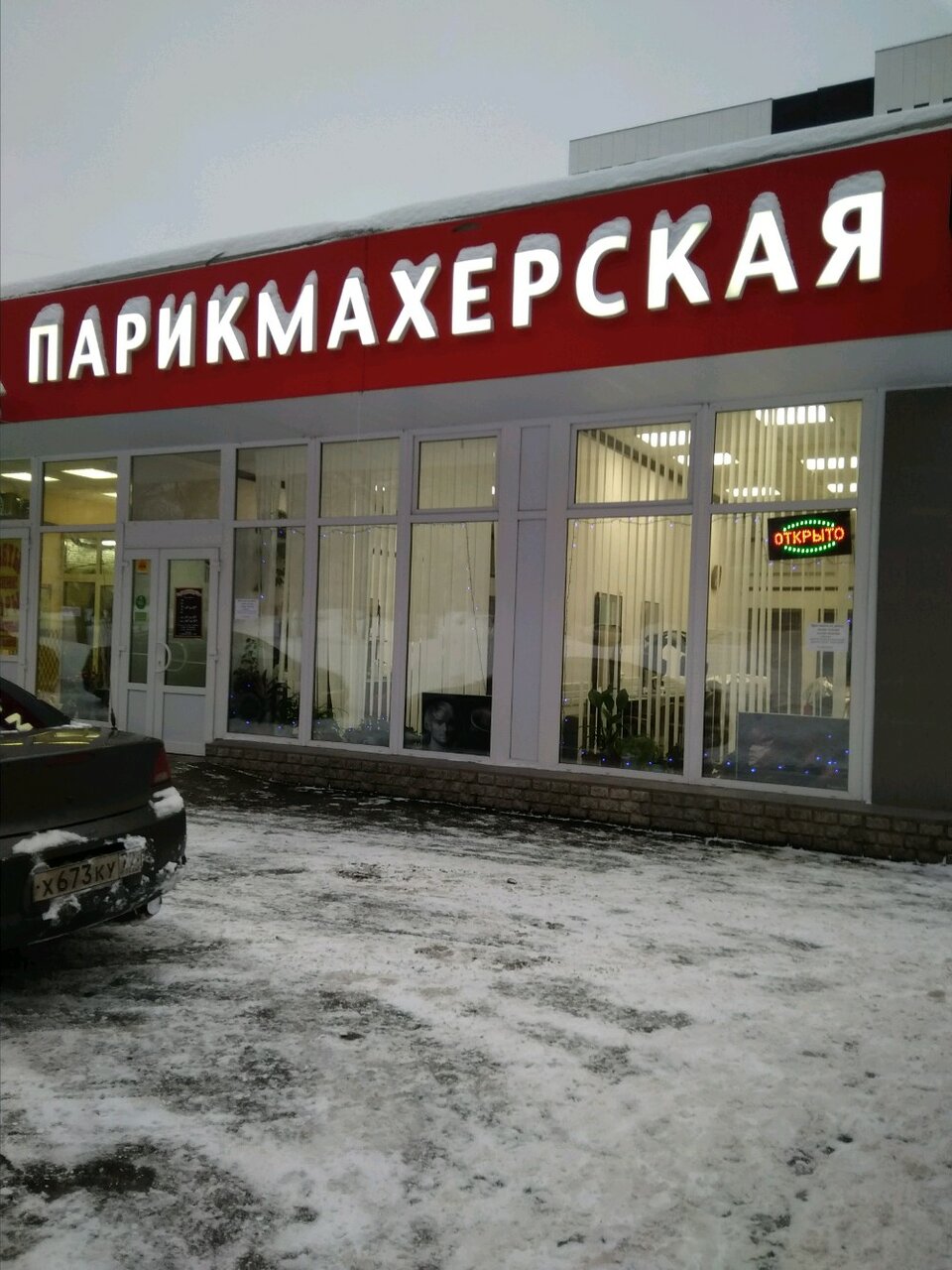 Фото салона