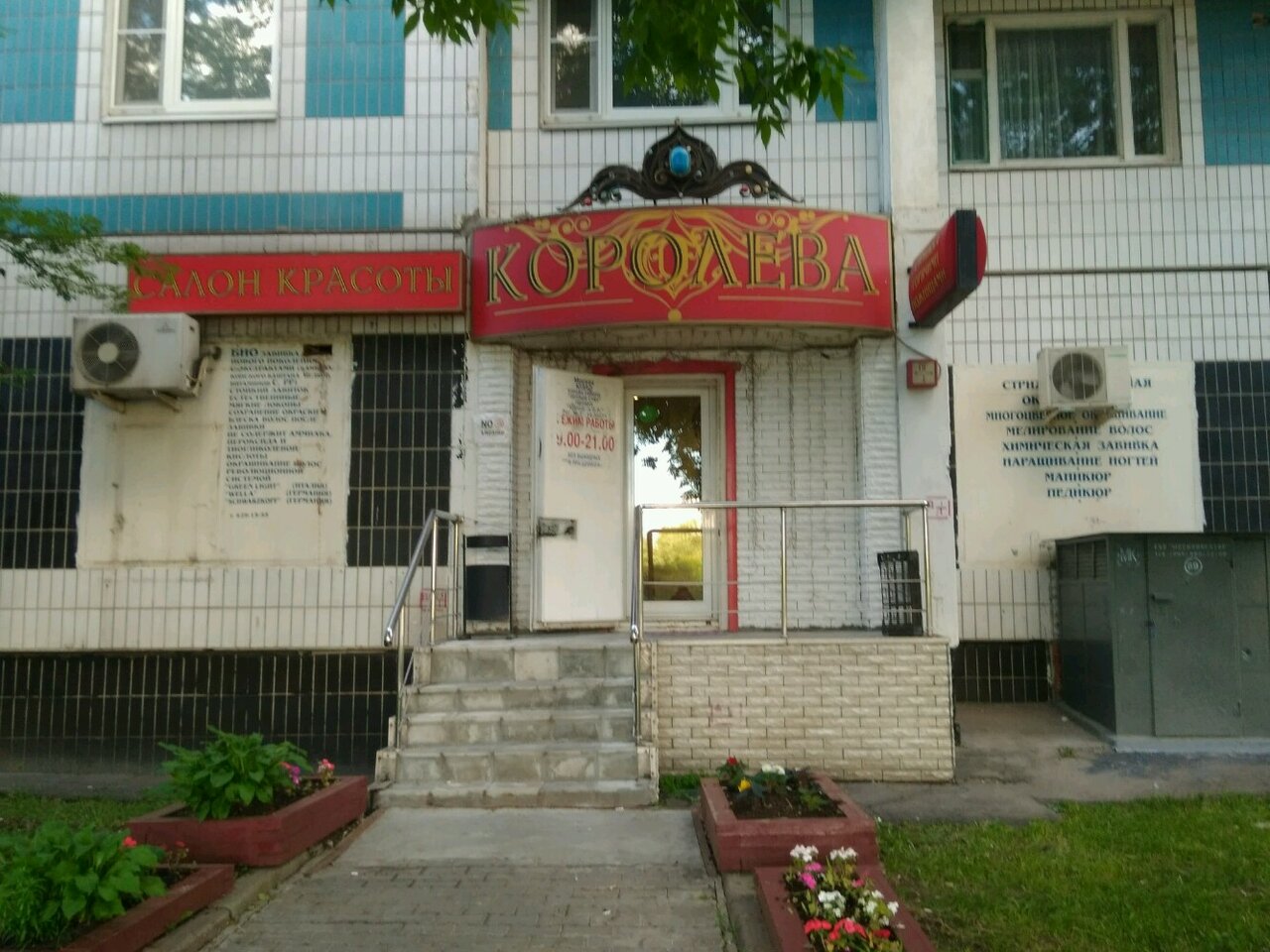 Фото салона