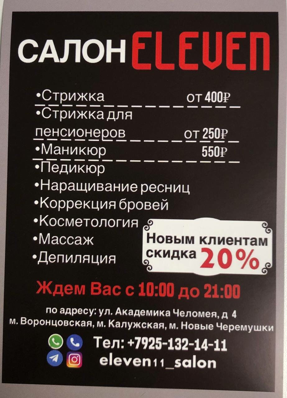 Фото салона