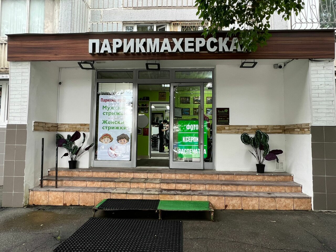Фото салона