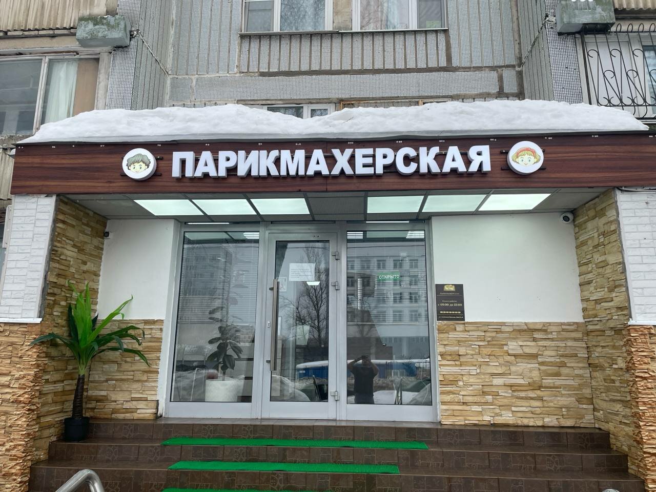 Фото салона