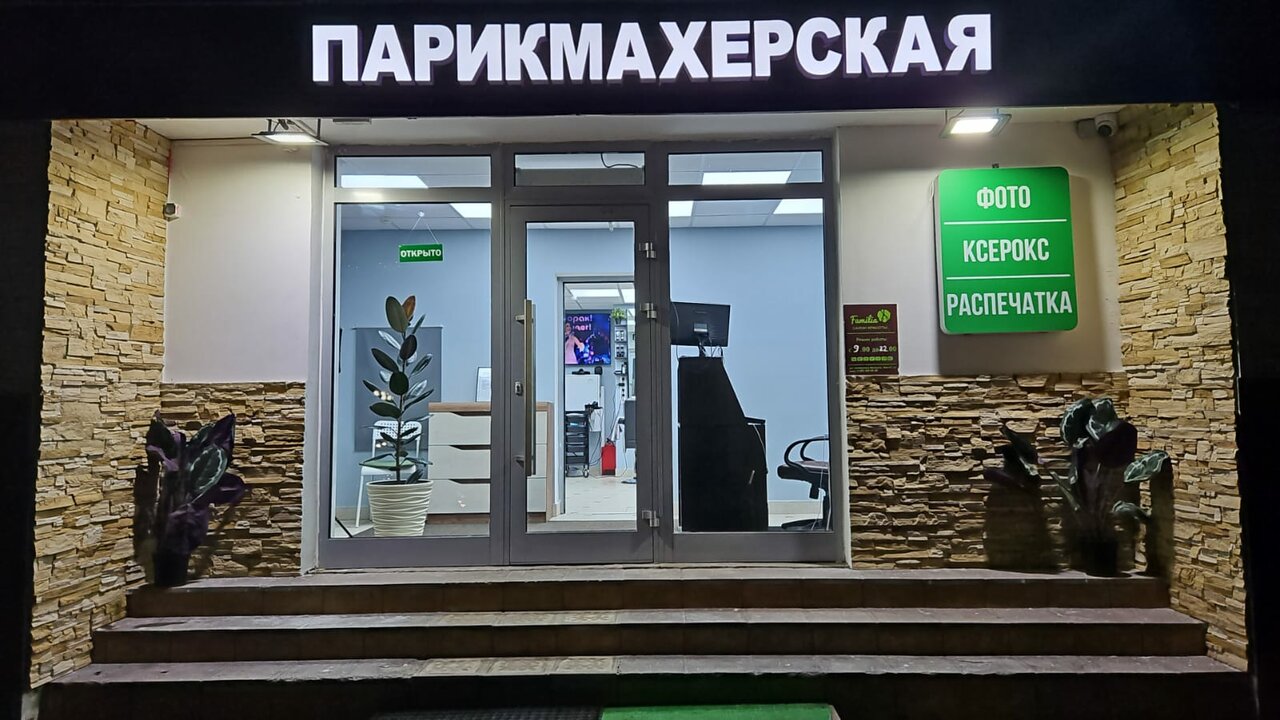 Фото салона