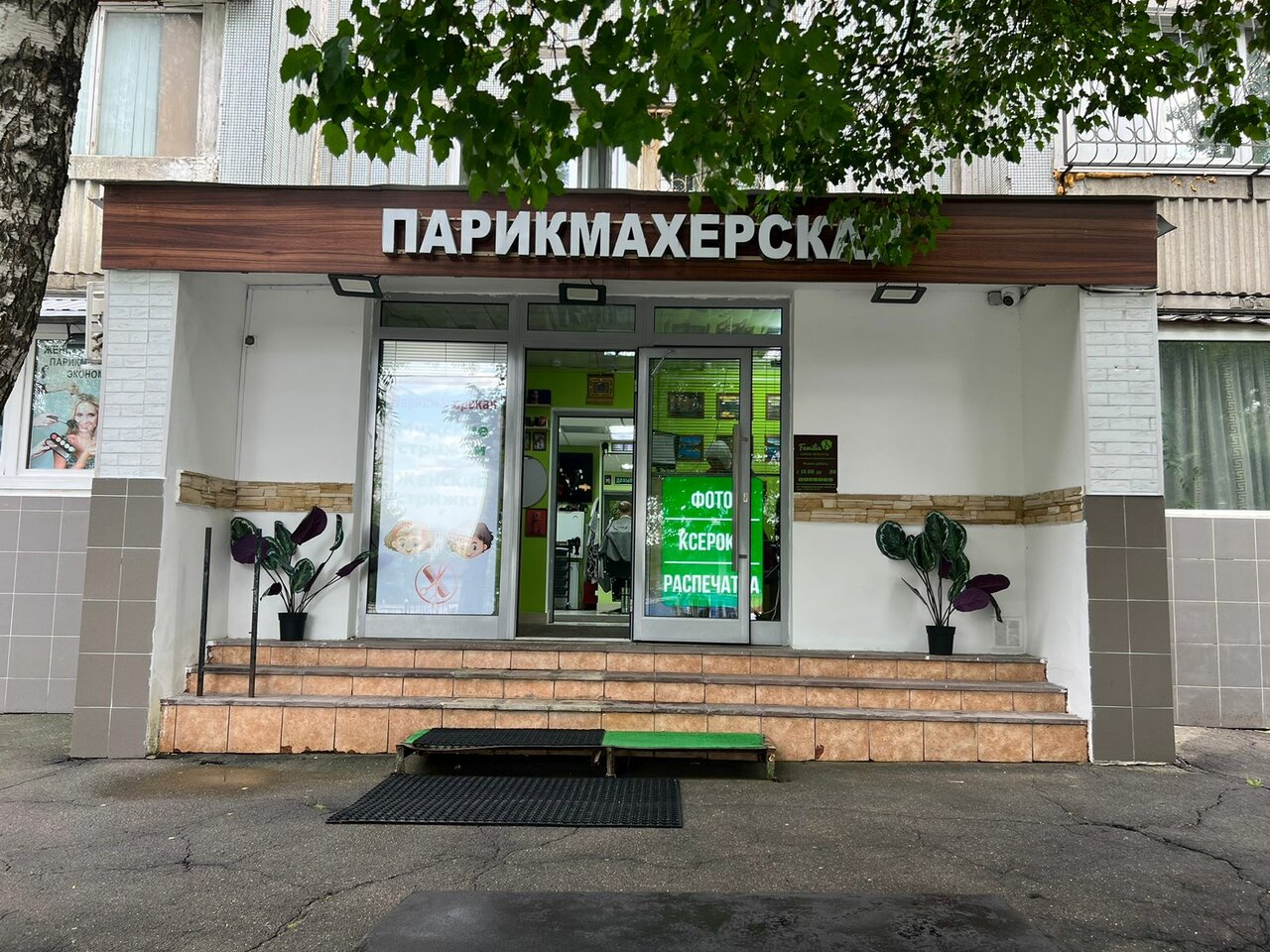 Фото салона