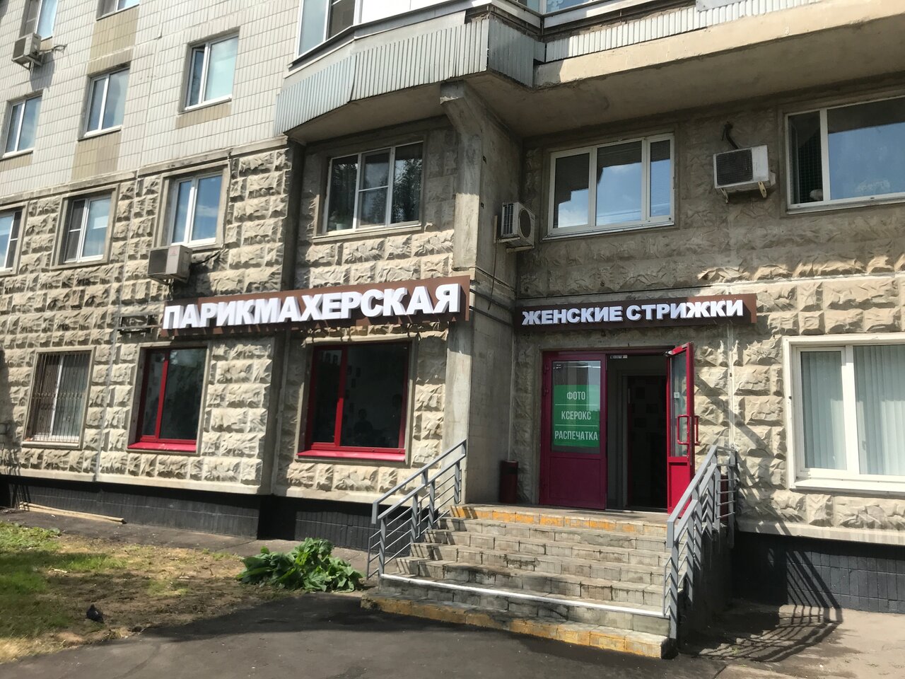Фото салона