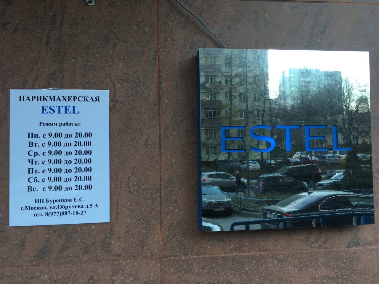 Фото салона