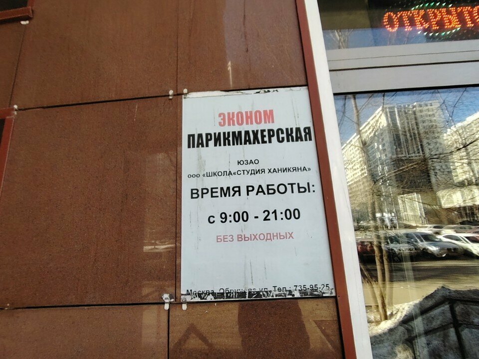 Фото салона