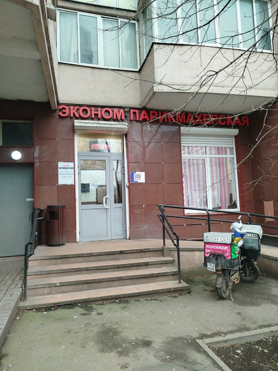 Фото салона