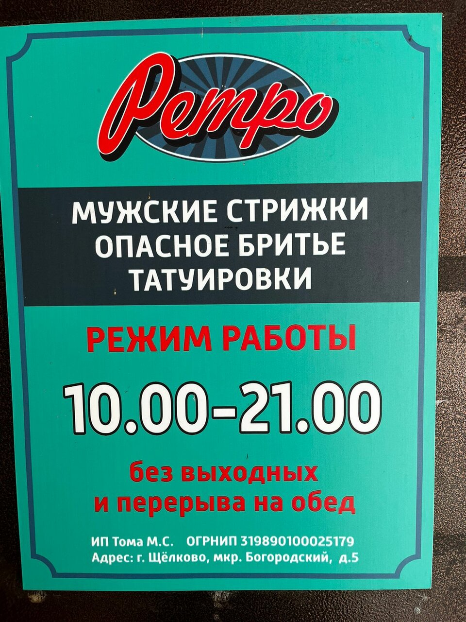 Фото салона
