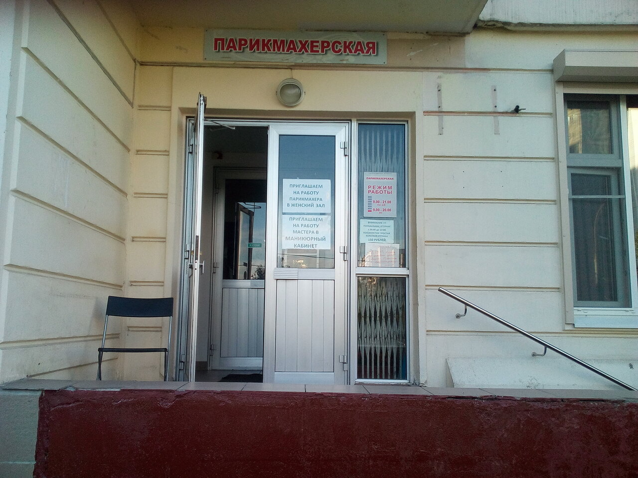 Фото салона