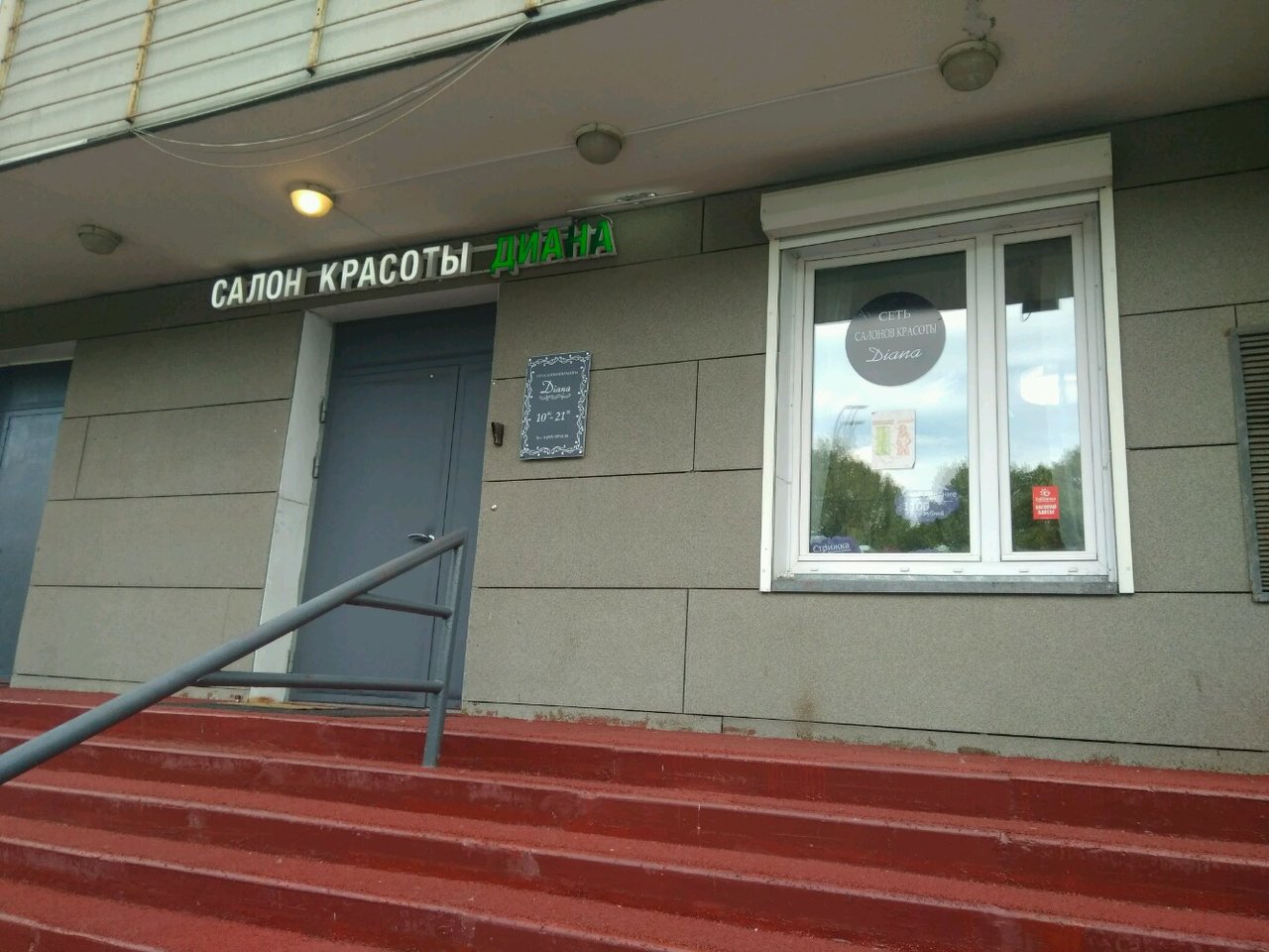 Фото салона