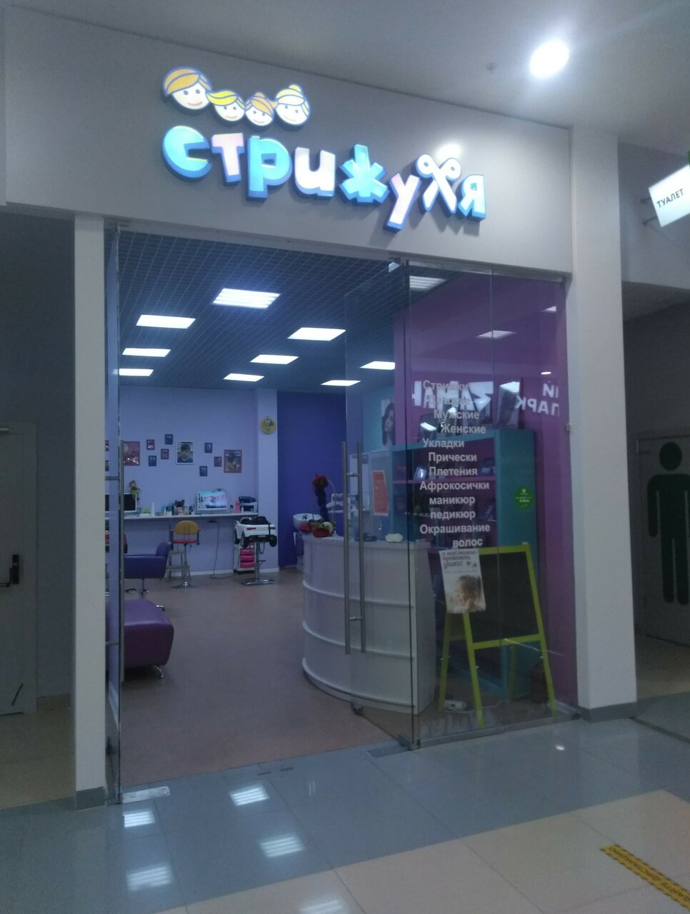 Фото салона