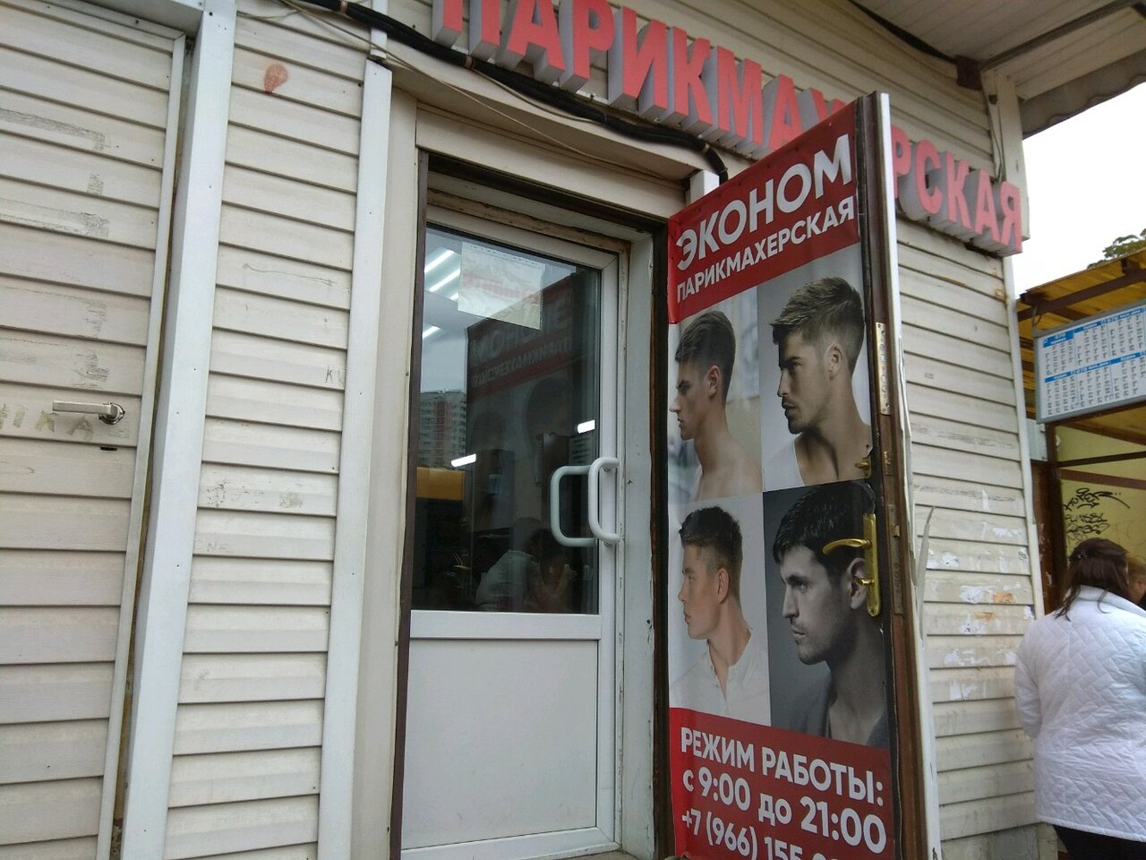 Фото салона