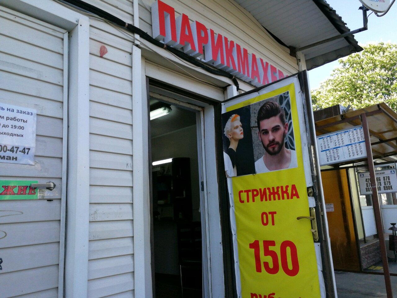Фото салона