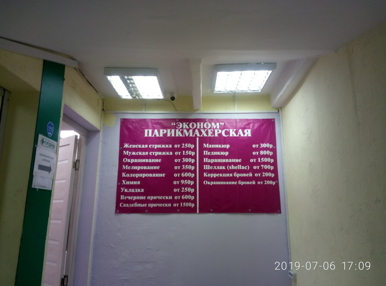 Фото салона