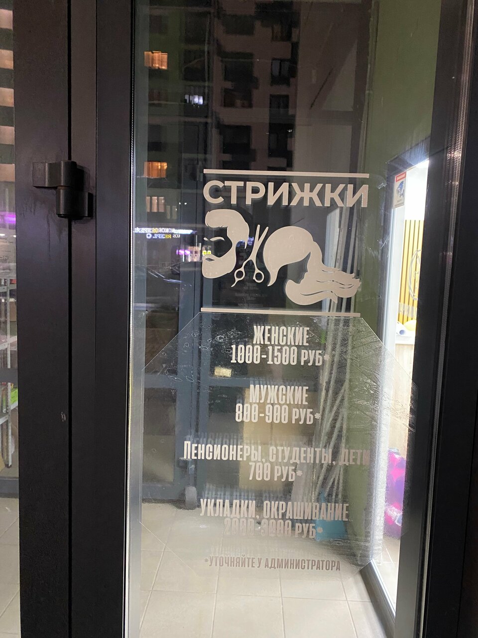 Фото салона
