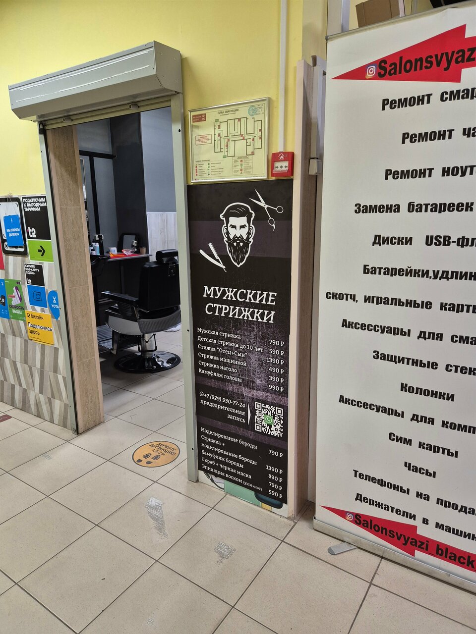Фото салона