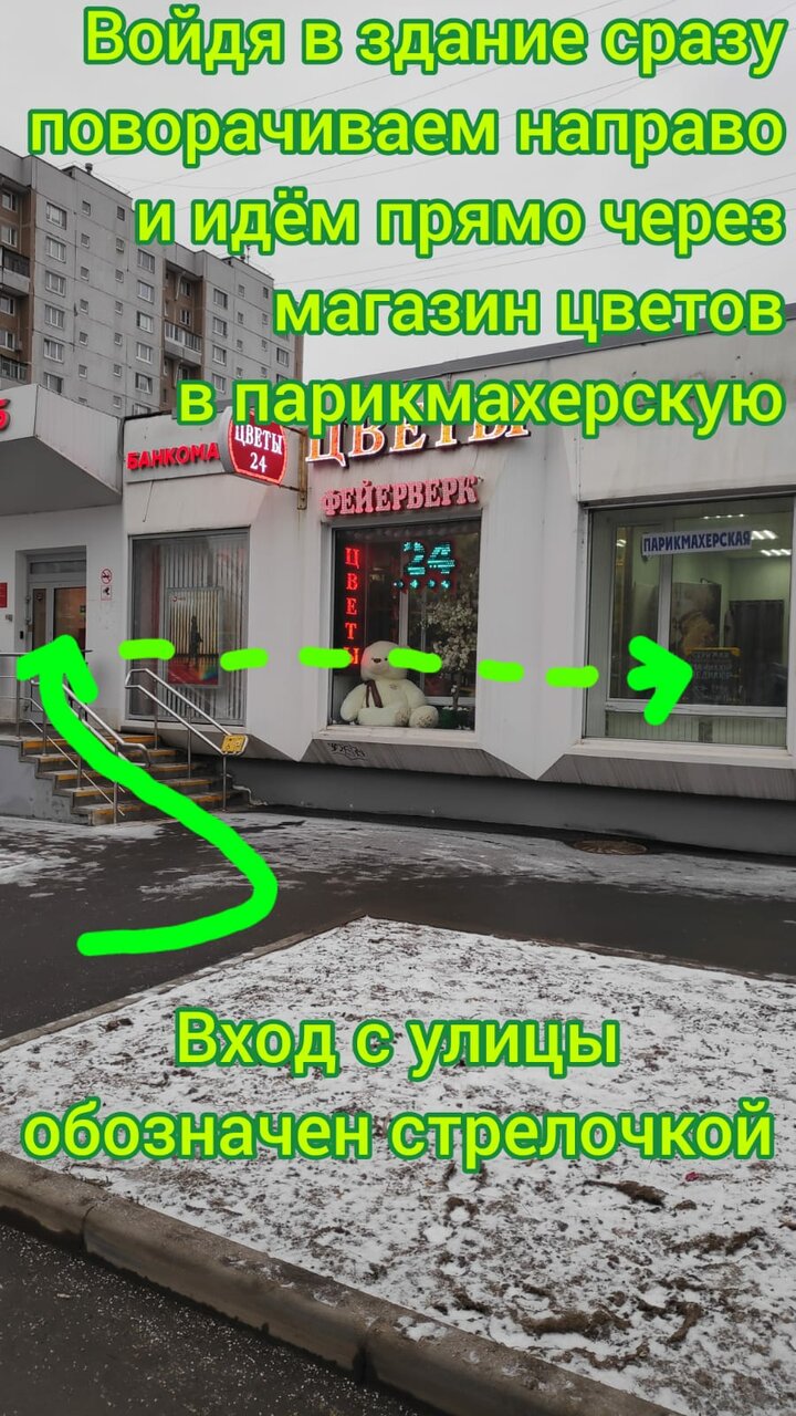 Фото салона