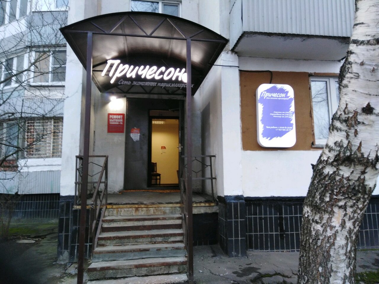 Фото салона