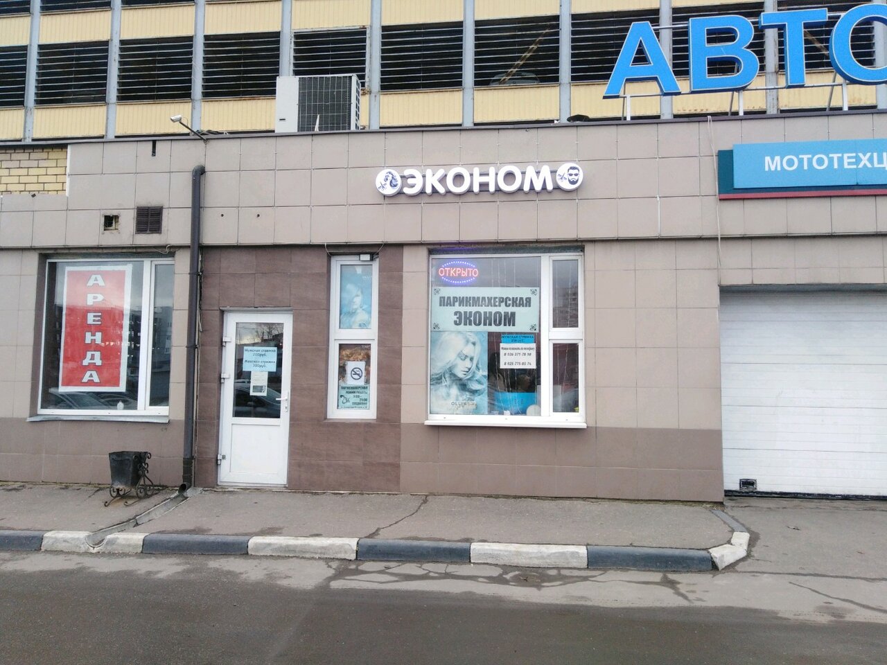 Фото салона
