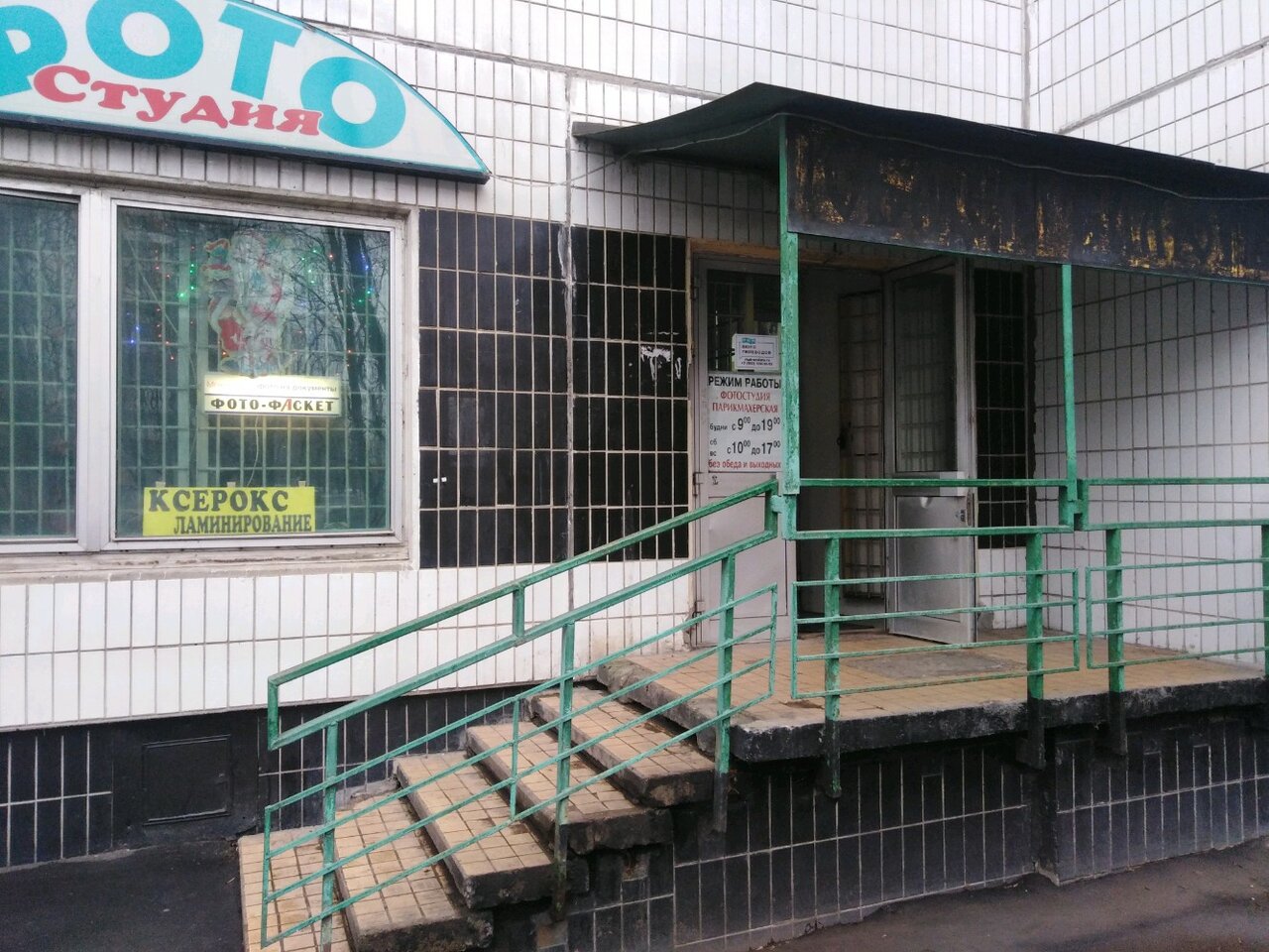 Фото салона
