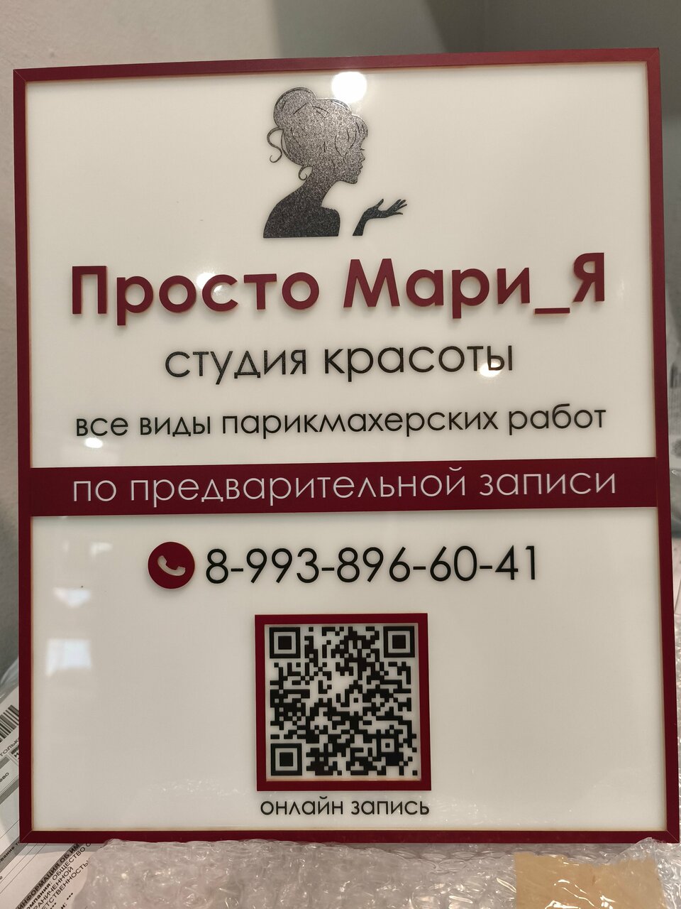 Фото салона