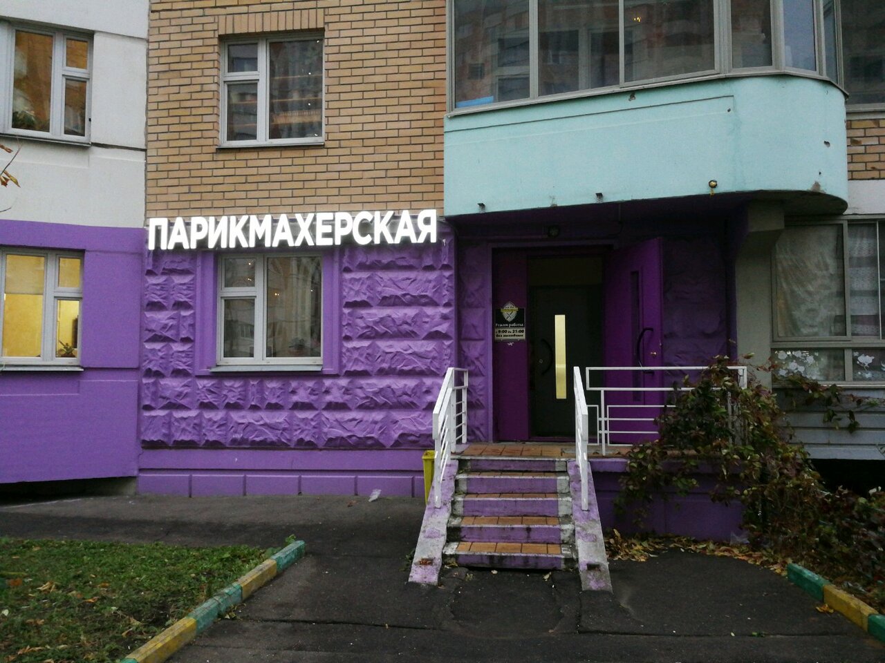 Фото салона
