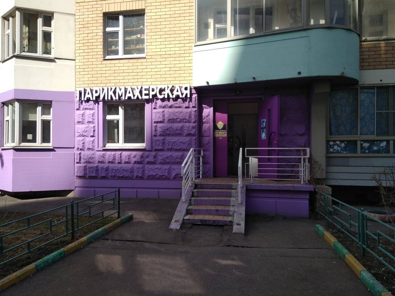 Фото салона