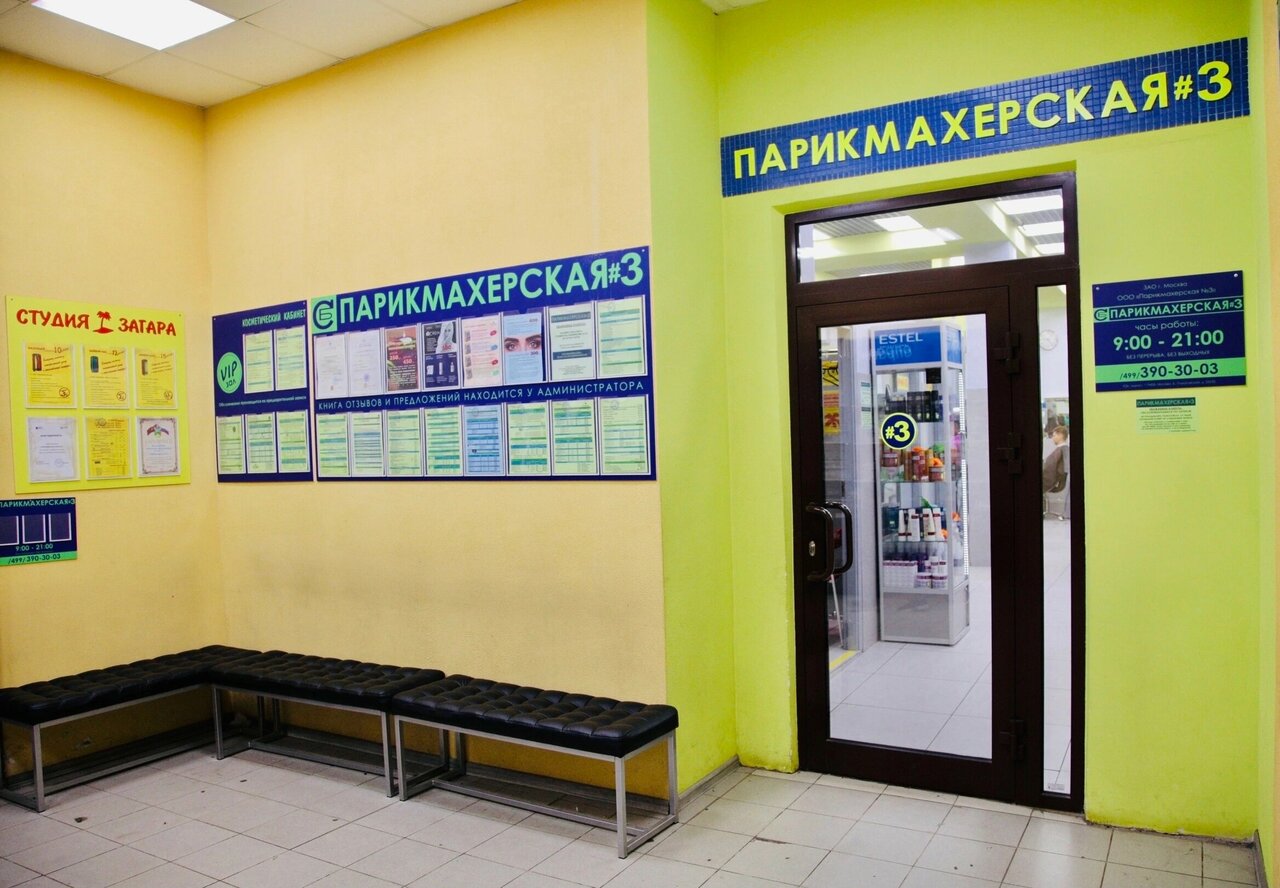 Фото салона