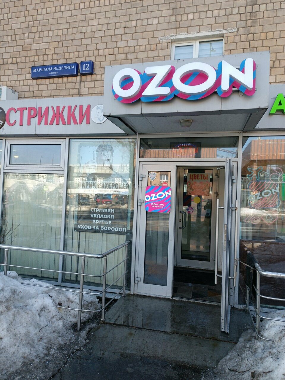 Фото салона