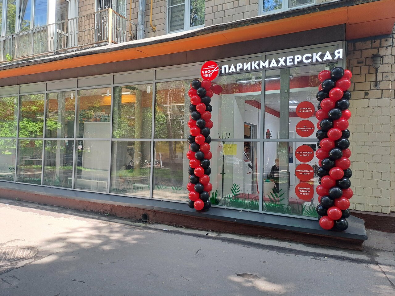 Фото салона