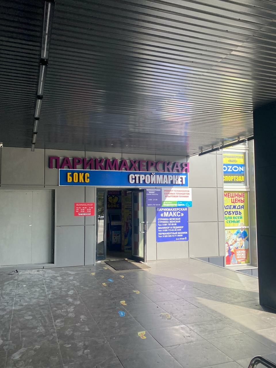 Фото салона