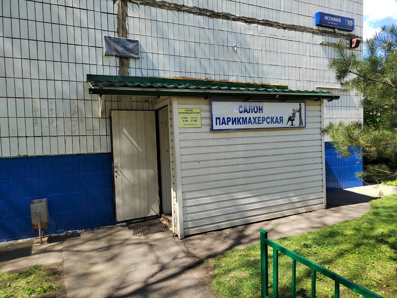 Фото салона